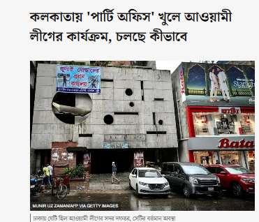Kolkata AL Office