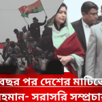 তারেক রহমান