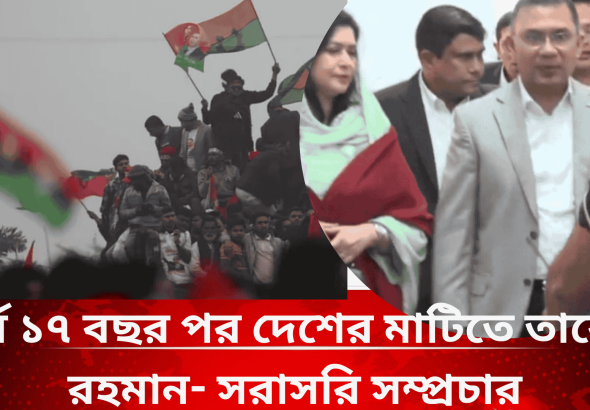তারেক রহমান