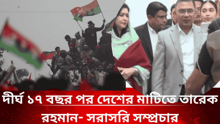 তারেক রহমান